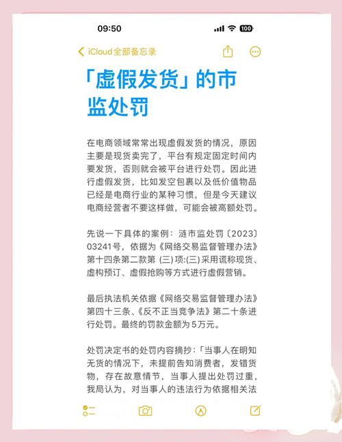 电商虚假发货套路多，发货延迟、物流停滞咋回事？