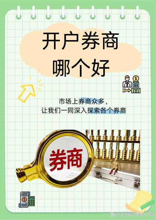 选适配券商开户成资产配置首决，投资者该咋选？