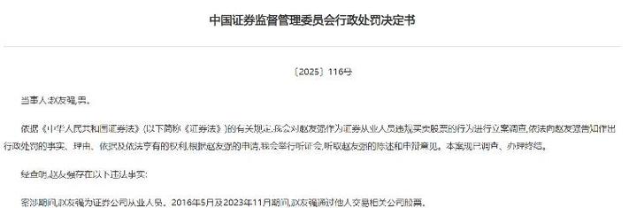 用他人证券账户炒股合法吗_违规炒股处罚案例_证券从业人员违规炒股
