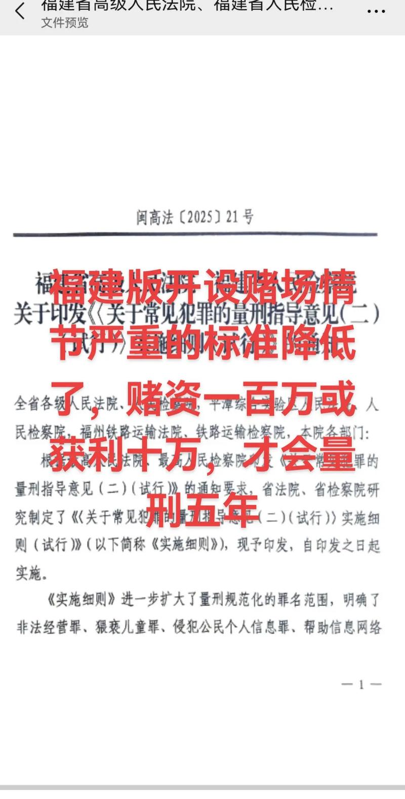 福建股票配资暗藏巨大法律风险，思明法院发布案件提醒市民