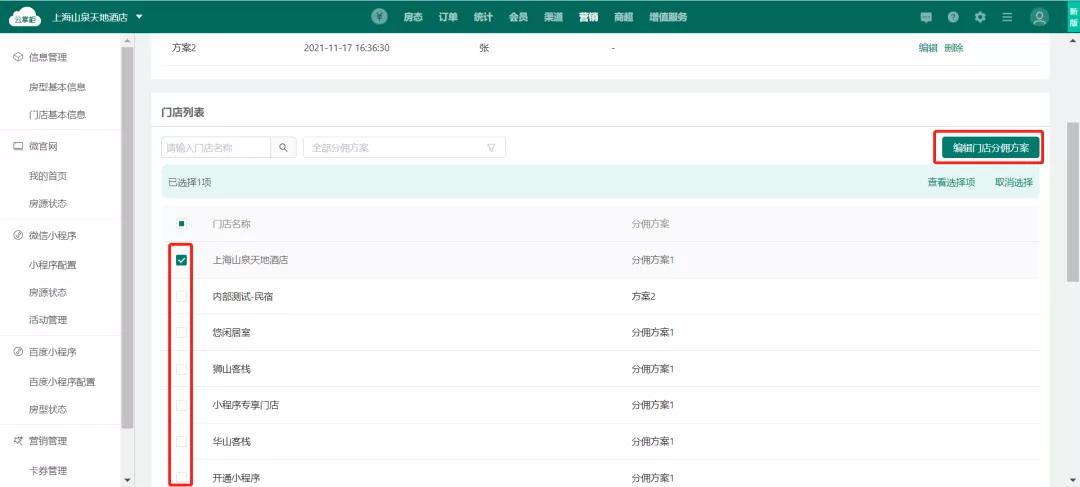 开通口碑掌柜有什么用_微信小程序推广_推广大使佣金方案