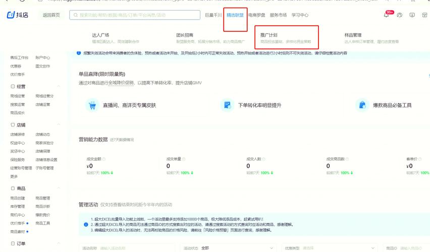 推广大使佣金方案_微信小程序推广_开通口碑掌柜有什么用