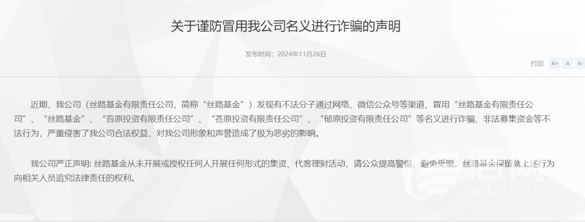 股市投资诈骗_专业炒股配资_场外配资骗局