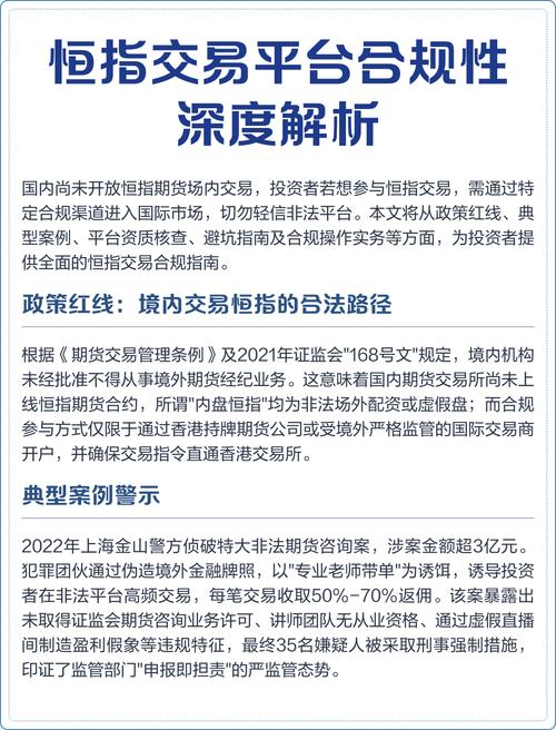 实盘配资平台APP安全可靠评测_配资平台app_合规资质与用户口碑分析