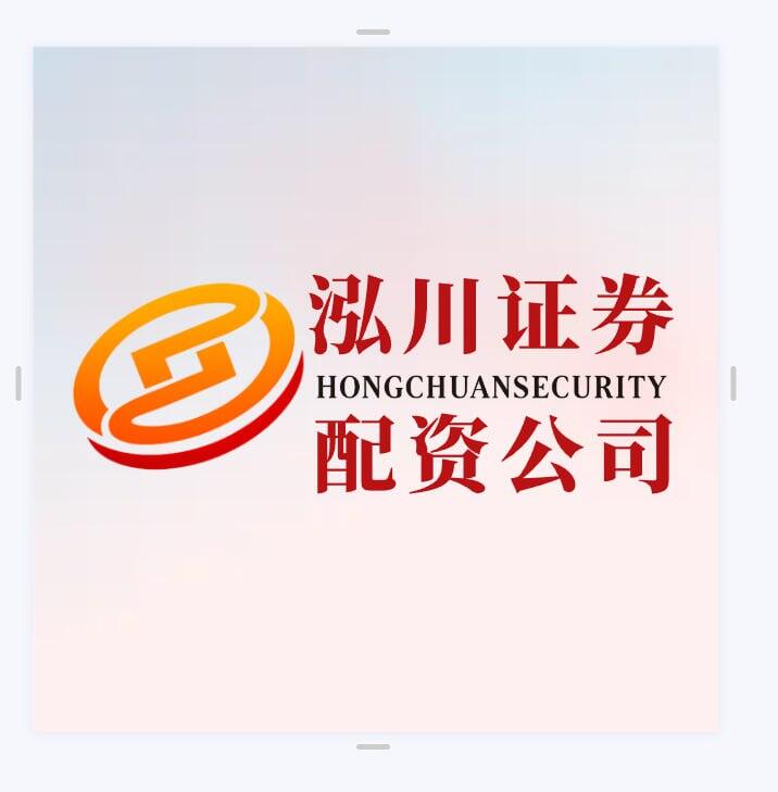 泓川证券配资APP优势_配资平台app_2025年股票配资APP排名