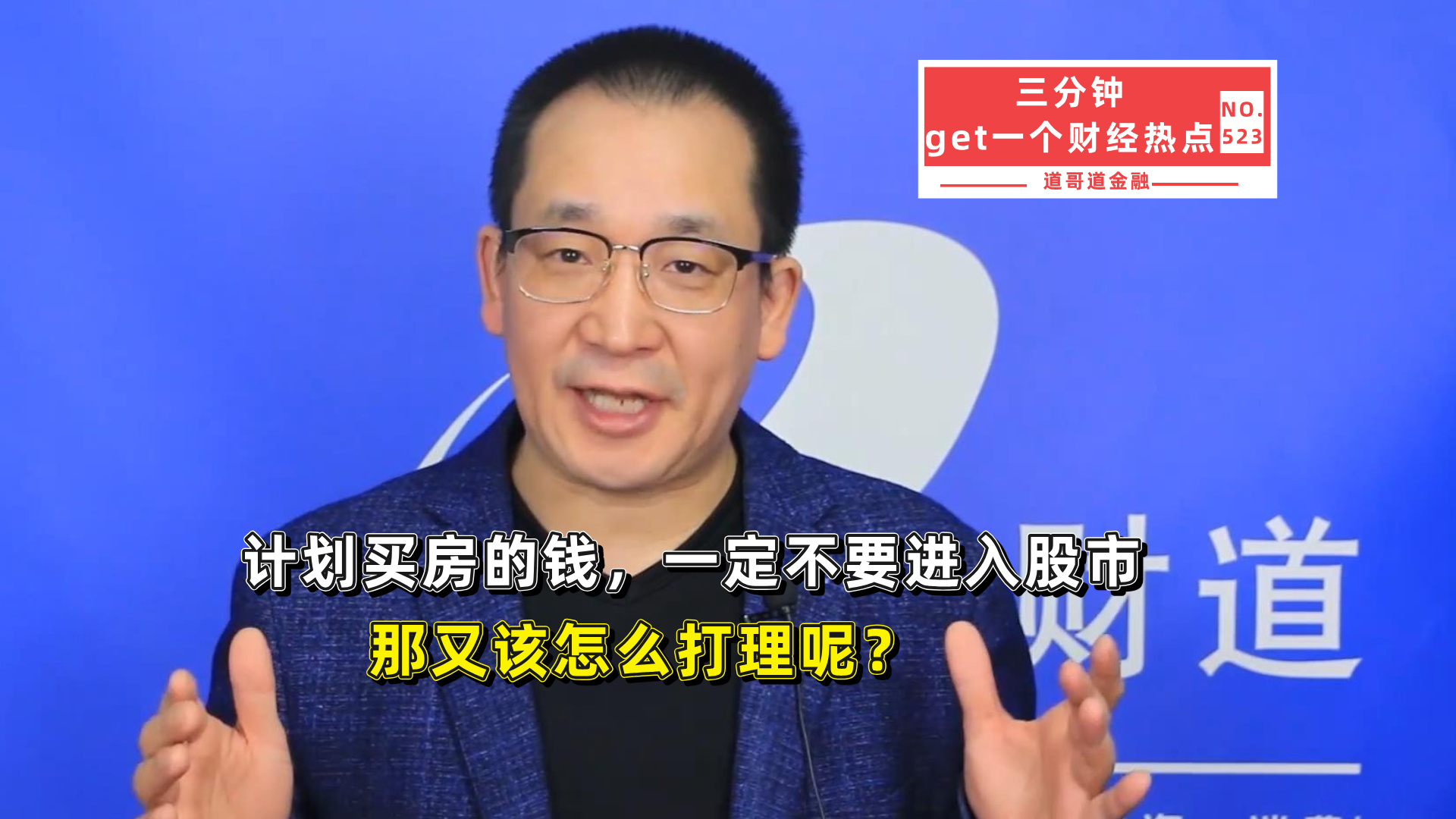 父母养老看病钱股市风险_买房资金不碰股市_股票投资