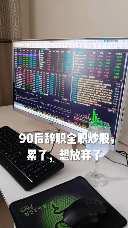 90后股民职业经历_什么是杠杆炒股_A股暴跌市场分析