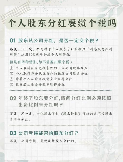 收到股票红利如何做账_股票分红税金_现金分红个人所得税