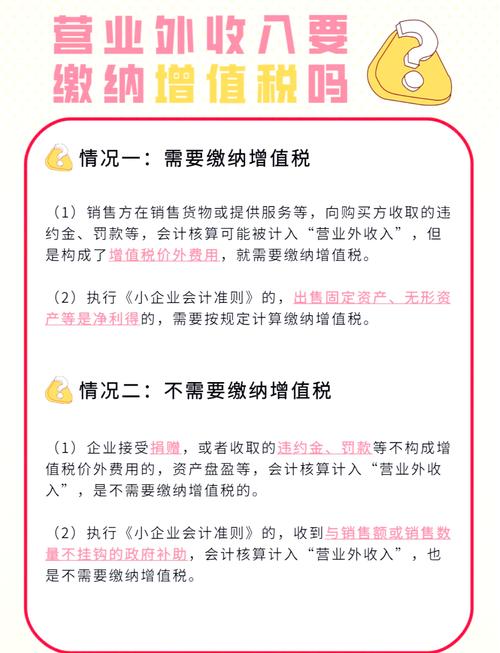 营业外收入退税会计处理_营业外收入增值税缴纳规定_收到股票红利如何做账