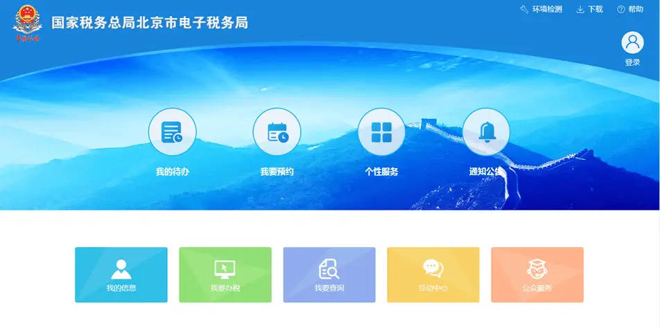 12月份纳税申报期限延长_小规模网上抄税时间_北京12月征期延长