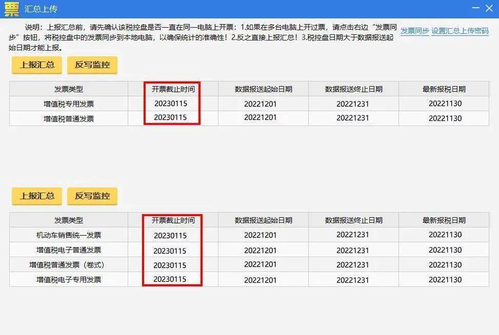 12月份纳税申报期限延长_小规模网上抄税时间_北京12月征期延长