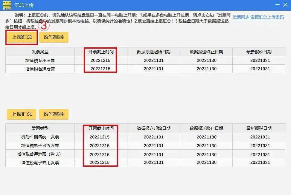 小规模网上抄税时间_北京12月征期延长_12月份纳税申报期限延长