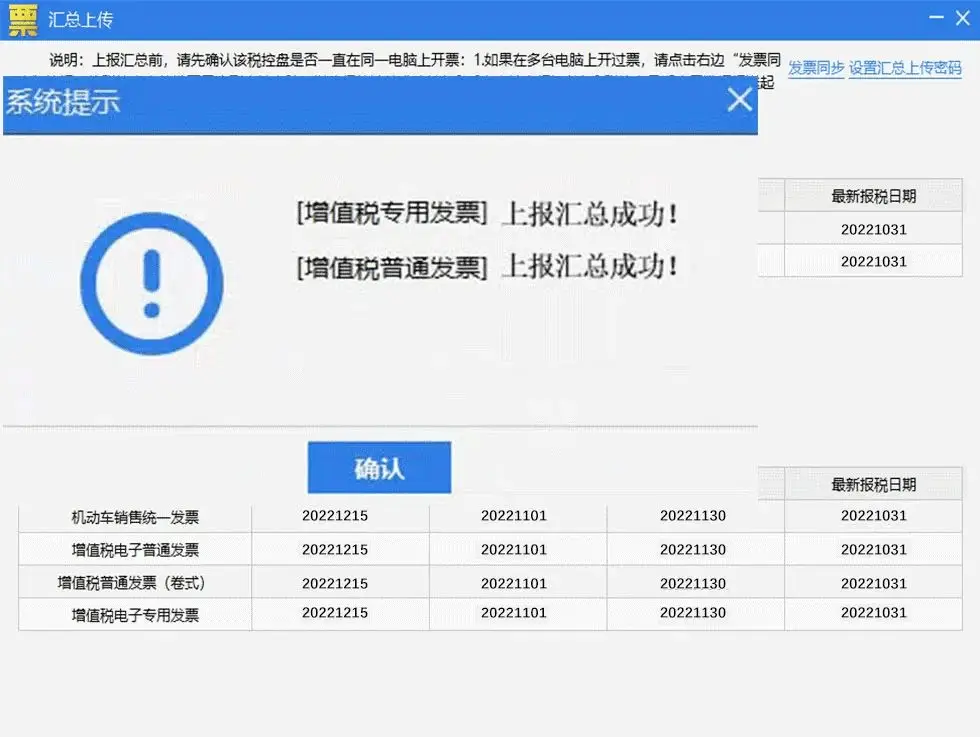 小规模网上抄税时间_北京12月征期延长_12月份纳税申报期限延长