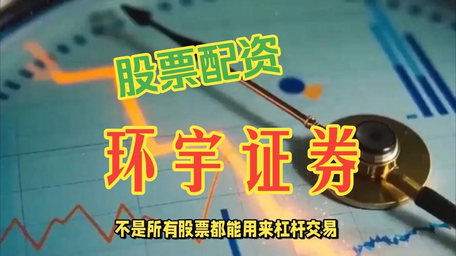 闪配宝股票杠杆APP推荐_股票杠杆交易平台排名_配资平台app