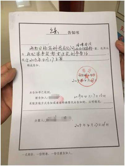 警惕！场外配资平台长红配资疑似跑路，涉案超千万