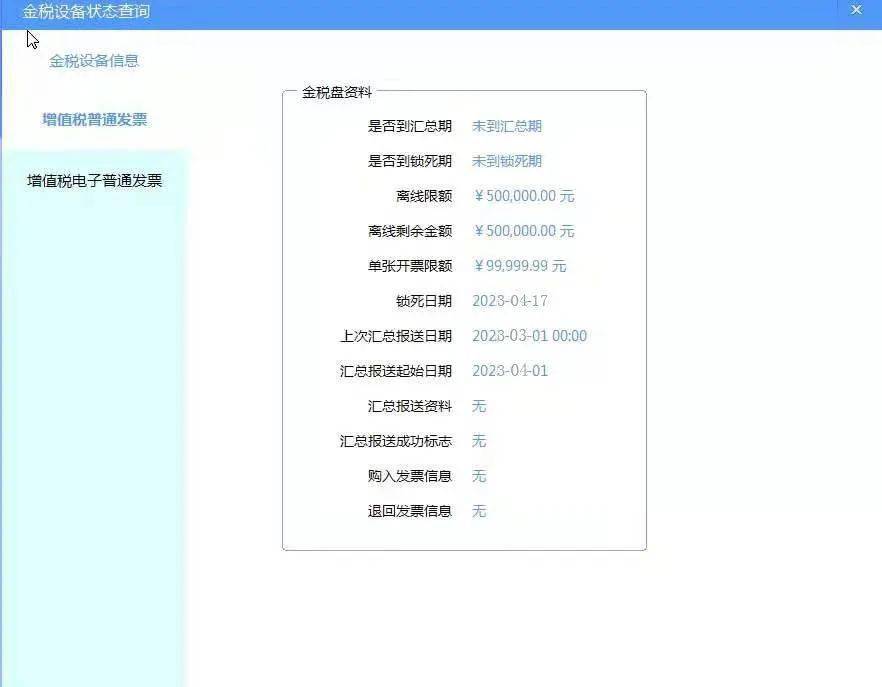小规模网上抄税时间_3月征期提醒_3月征期抄报步骤