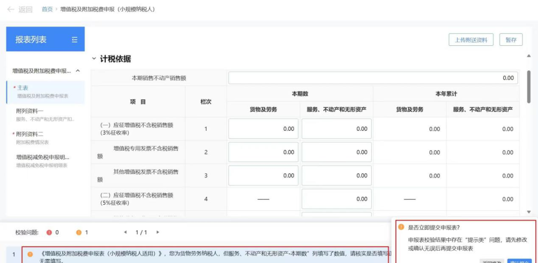 2025年度申报纳税期限_小规模纳税人增值税申报新规_小规模网上抄税时间