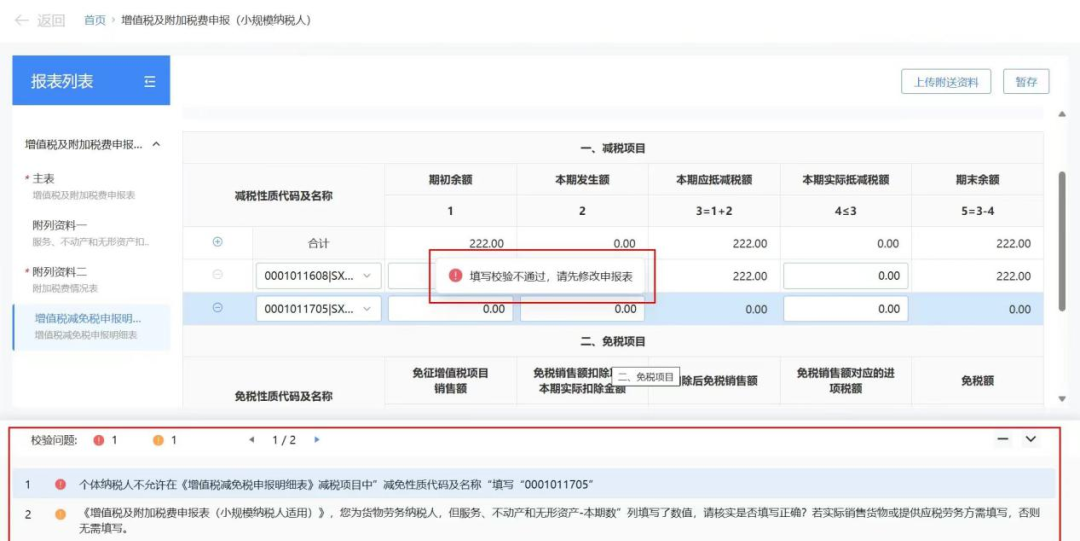 小规模网上抄税时间_小规模纳税人增值税申报新规_2025年度申报纳税期限