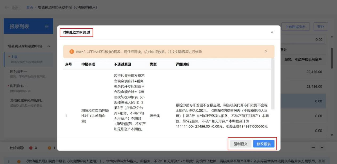 小规模网上抄税时间_2025年度申报纳税期限_小规模纳税人增值税申报新规