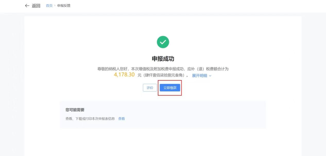 小规模网上抄税时间_2025年度申报纳税期限_小规模纳税人增值税申报新规