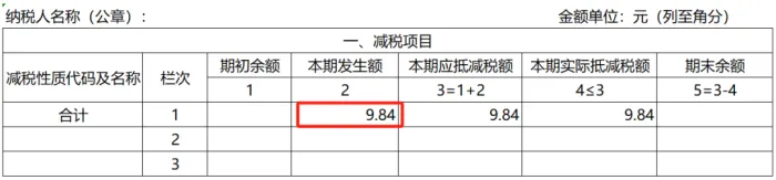 2025年度申报纳税期限_小规模网上抄税时间_小规模纳税人增值税申报新规