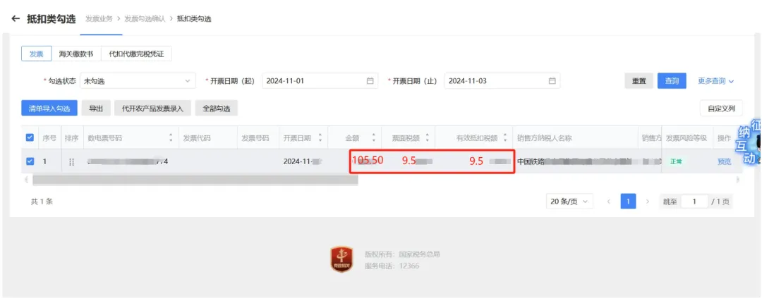 2025年度申报纳税期限_小规模网上抄税时间_小规模纳税人增值税申报新规