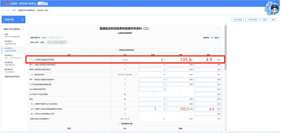 小规模网上抄税时间_2025年度申报纳税期限_小规模纳税人增值税申报新规