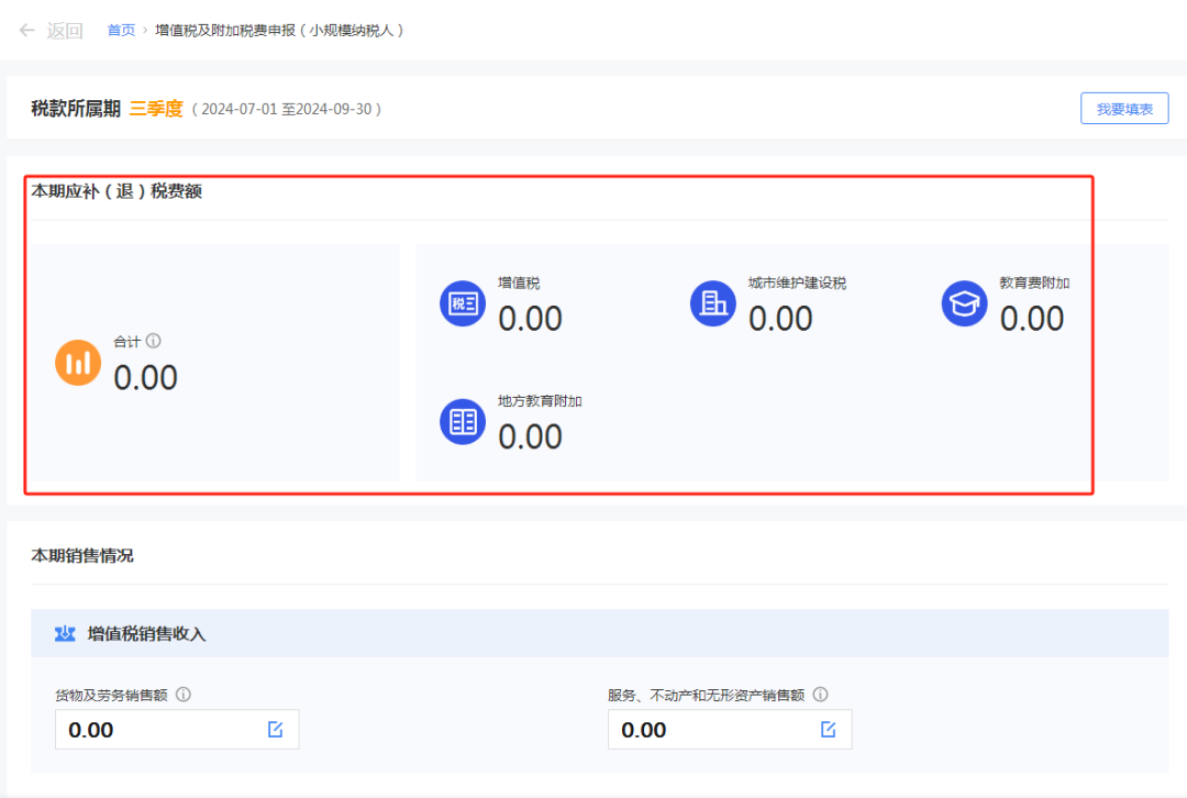 小规模纳税人增值税申报新规_小规模网上抄税时间_2025年度申报纳税期限
