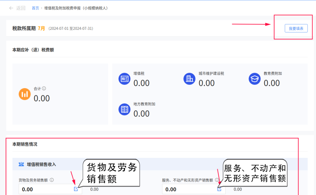 小规模纳税人增值税申报新规_小规模网上抄税时间_2025年度申报纳税期限