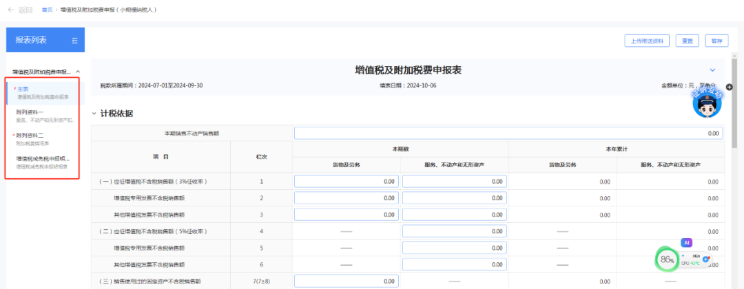 小规模纳税人增值税申报新规_2025年度申报纳税期限_小规模网上抄税时间