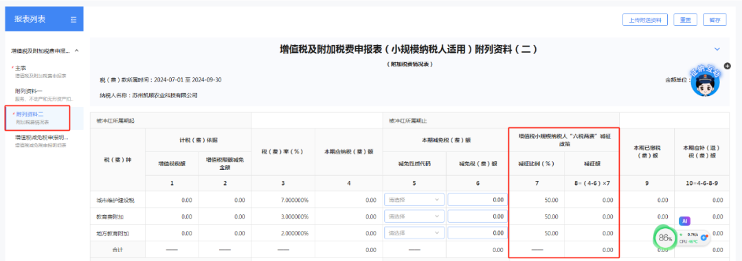 小规模纳税人增值税申报新规_小规模网上抄税时间_2025年度申报纳税期限