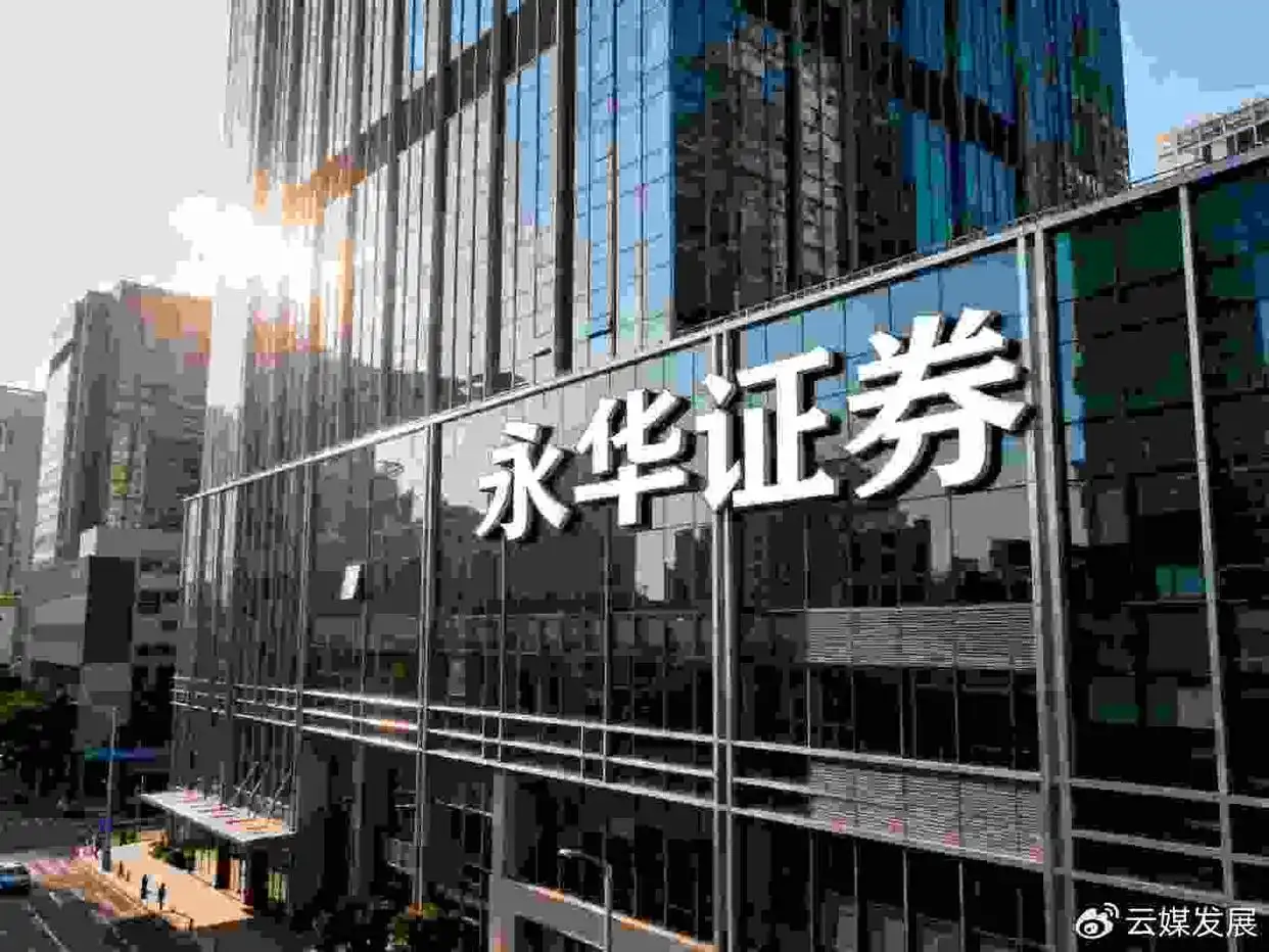 港联证券_香港证券SFC牌照核查_香港股票配资合规资质验证