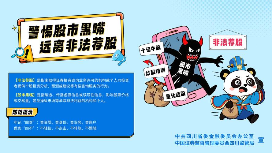 非法荐股维权案例_炒股配资合法吗_财经直播荐股骗局