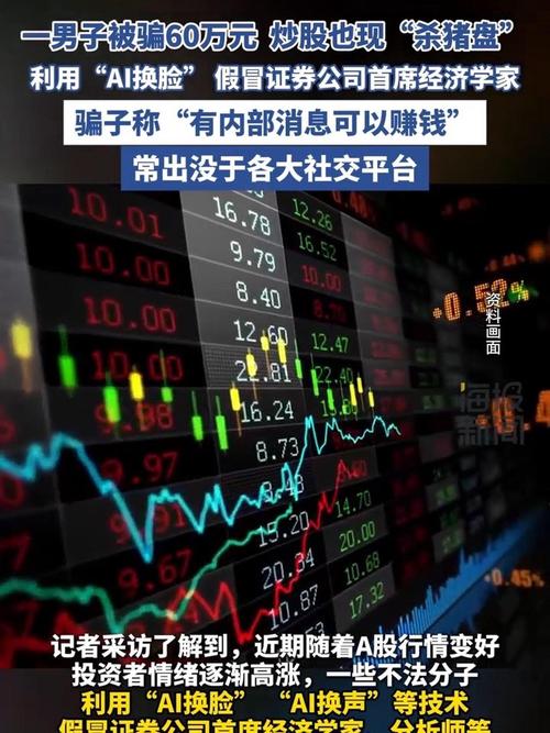股市“捉妖”了！量化私募骗局真相曝光：利用FOF异地配置资金操纵市场