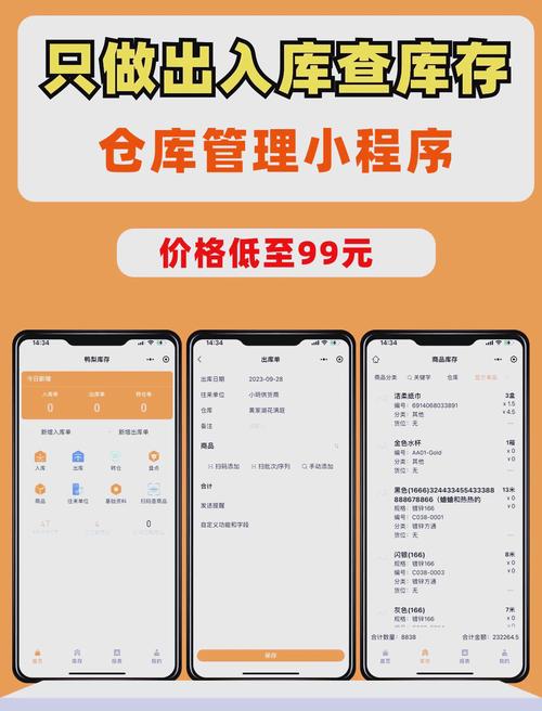 盈昌优配APP协同办公_盈昌优配APP库存管理_启盈优配