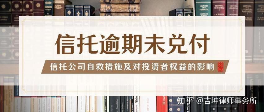 吉华集团信托延期兑付，能兑付吗？中建投信托相关情况曝光