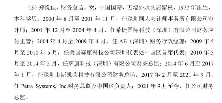 恒运资本_恒运昌真空技术股份有限公司上市_恒运昌招股书信息披露疑点
