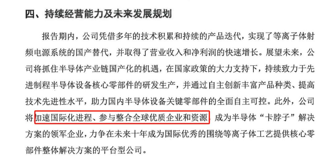 恒运昌真空技术股份有限公司上市_恒运昌招股书信息披露疑点_恒运资本