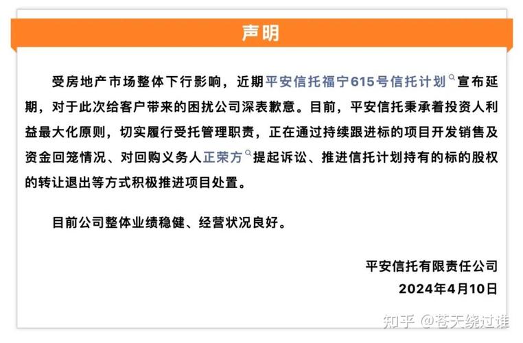 信托产品延期兑付和爆雷不同，那一般会兑付吗？