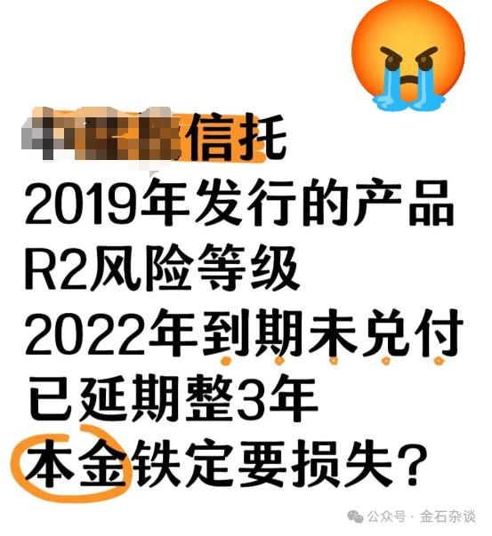 信托公司产品逾期严重_地产信托产品全部违约_信托延期兑付一般会兑付吗