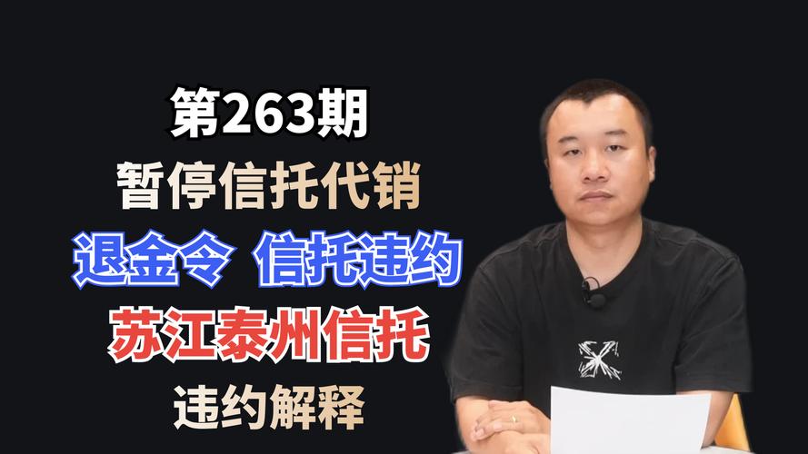 信托延期兑付一般会兑付吗_地产信托产品全部违约_信托公司产品逾期严重