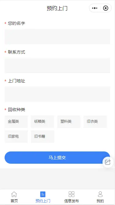 闲置物品实体店赚钱吗_资源回收小程序设计制作_废旧物品小程序设计制作