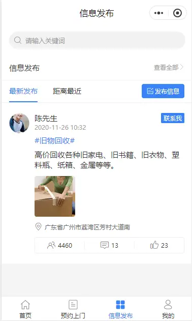 废旧物品小程序设计制作_闲置物品实体店赚钱吗_资源回收小程序设计制作