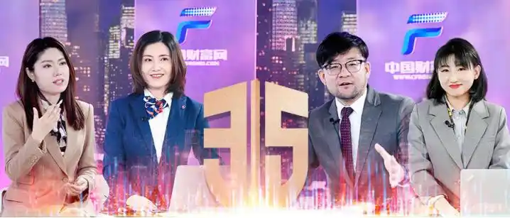 非法证券活动套路多！3·15直播教你识别，远离场外配资‘虚拟盘’