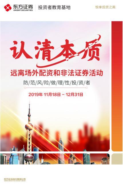 中国股票配资网_非法证券活动识别方法_“杀猪盘”防范指南