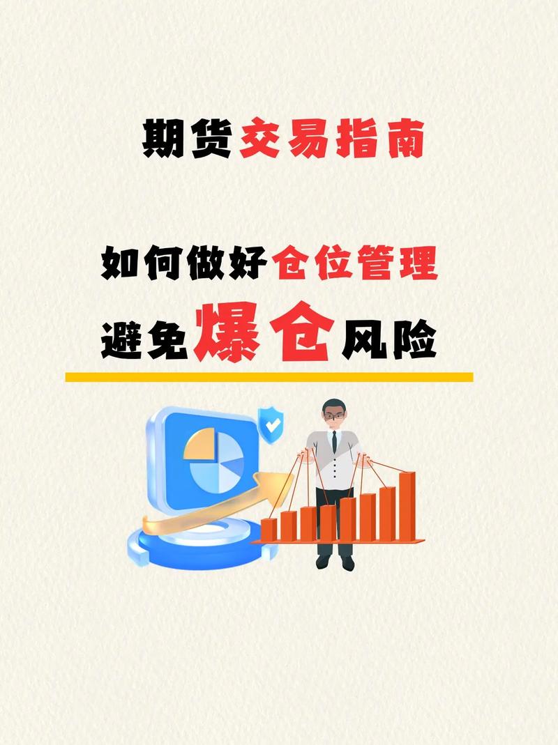 国内期货配资操作流程及交易风险影响全解析