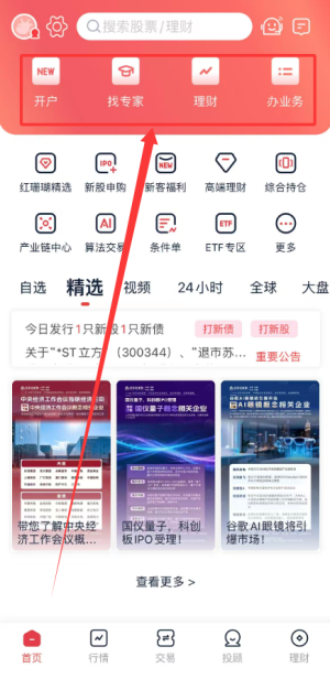 大牛证券_太平洋证券手机交易软件下载_太平洋证券太牛手机版