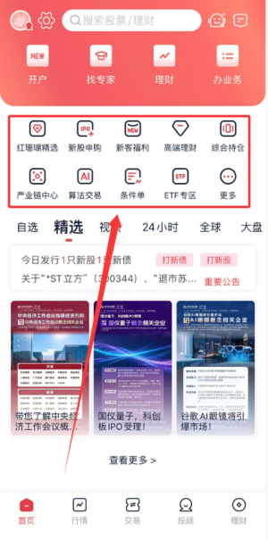 太平洋证券手机交易软件下载_大牛证券_太平洋证券太牛手机版