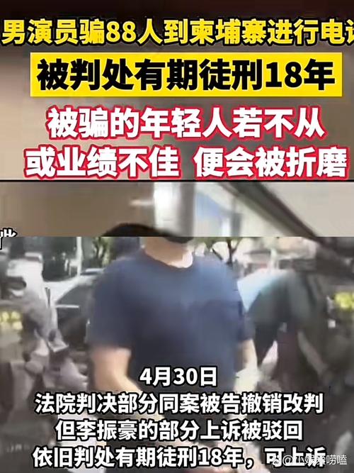 男子借期货配资诈骗，投资者梅先生被忽悠