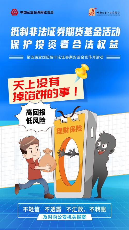 期货重新配资_期货开户鑫东财配资_非法期货配资风险